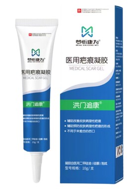100%硅酮凝胶高浓度硅酮疤痕凝胶