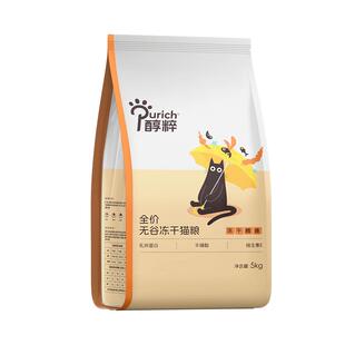 醇粹FD猫粮5kg全价成幼猫旗舰店鳕鱼冻干官方十大品牌纯粹CFD2