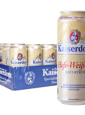 Kaiserdom小麦啤酒黑啤酒整箱