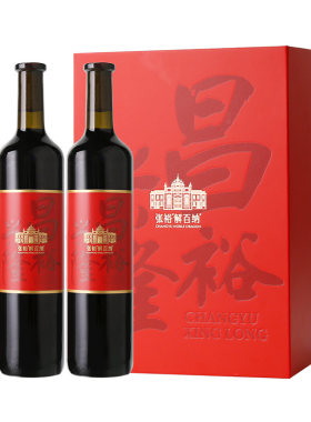 张裕解百纳双支礼盒干红葡萄酒