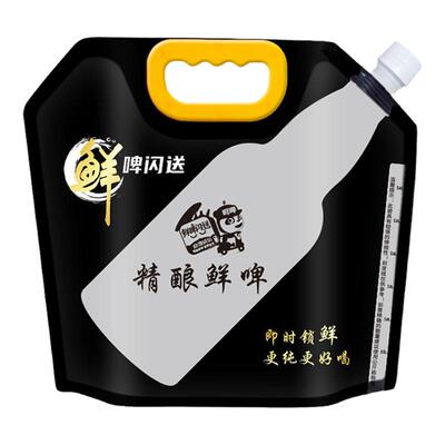 手提一次性鲜啤精酿散装打包外卖