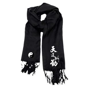 武当太极拳无极中国风武术功夫晨练仿羊绒围巾男女保暖款围脖披肩