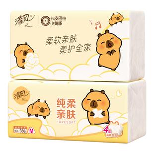 清风大包卡皮巴拉抽纸4层加厚卫生纸面巾纸家用学生囤货实惠装Y