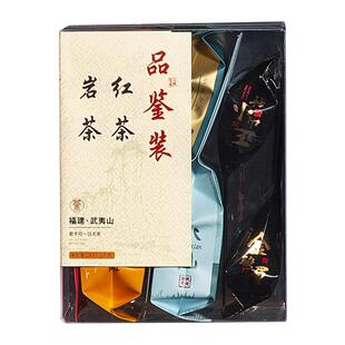 茶叶品鉴装武夷山红茶试喝装金骏眉正山小种岩茶大红袍肉桂组合