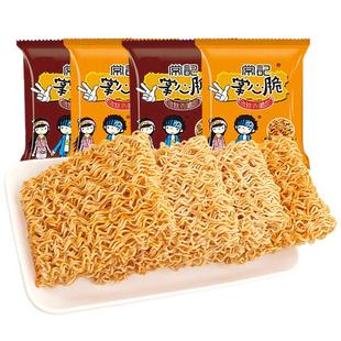 常记干脆面掌心脆整箱装批发解馋夜宵儿童零食宿舍网红充饥食品