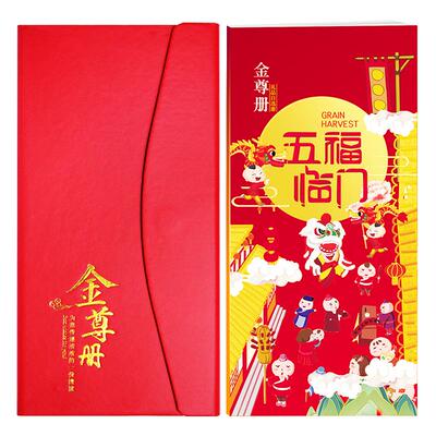 节日礼品卡1000型礼品册团购送礼