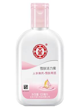 大宝雪肤活力蜜100ml精华乳液
