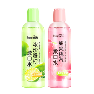 黑妹漱口水大容量便携青柠桃子果味护龈涑籁口液官方正品减少细菌