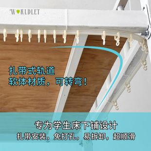 轨道皮条钢丝绳床帘学生宿舍挂绳寝室绳子下铺配件桌帘悬挂太空舱