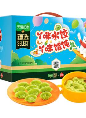 猫超臻选儿童水饺馄饨多口味礼盒