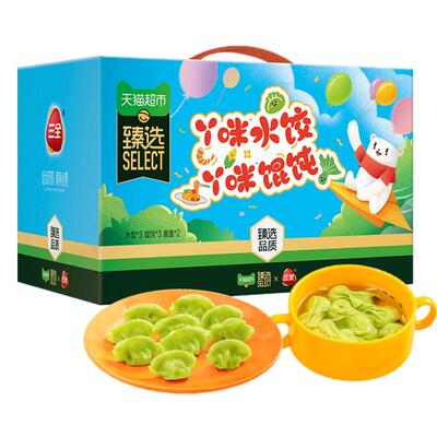 臻选三全儿童水饺馄饨多口味礼盒