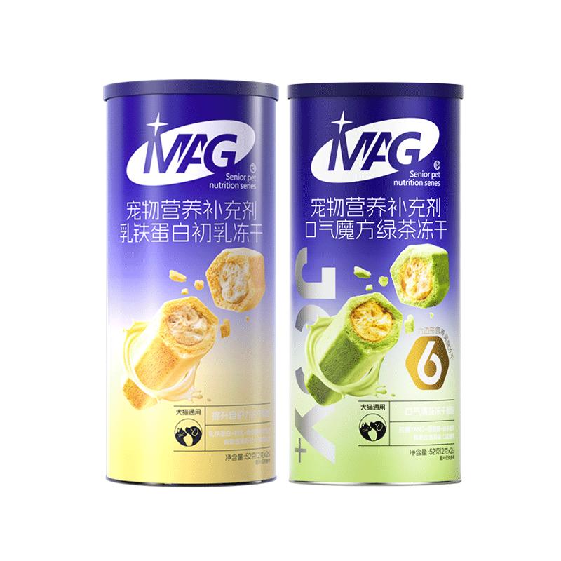 MAG乳铁蛋白+口气魔方冻干2罐