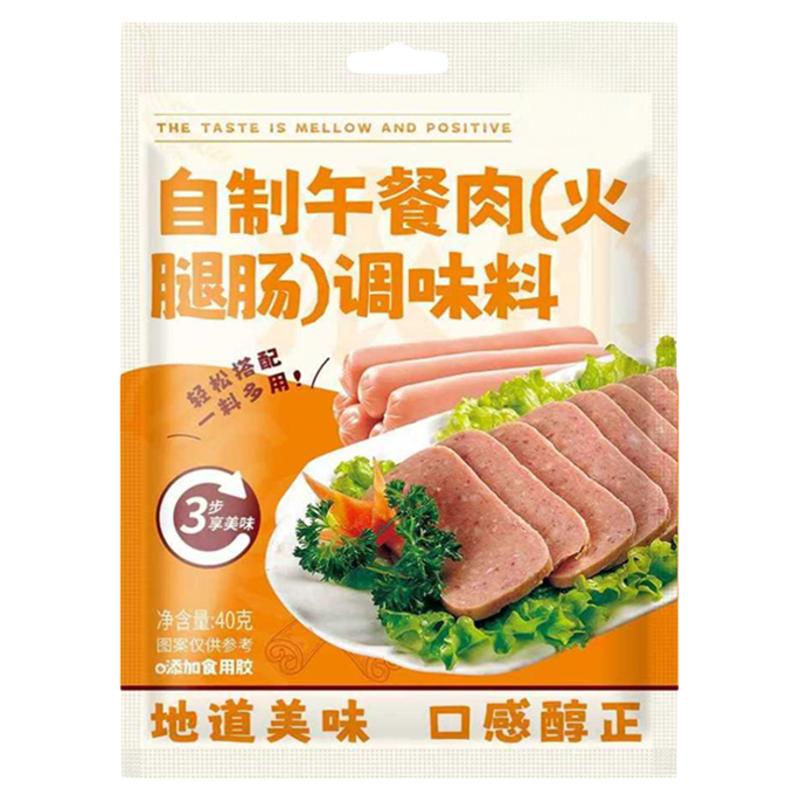 午餐肉调味粉无添加自制儿童火腿肠调味料五餐肉调料专用粉旗舰店