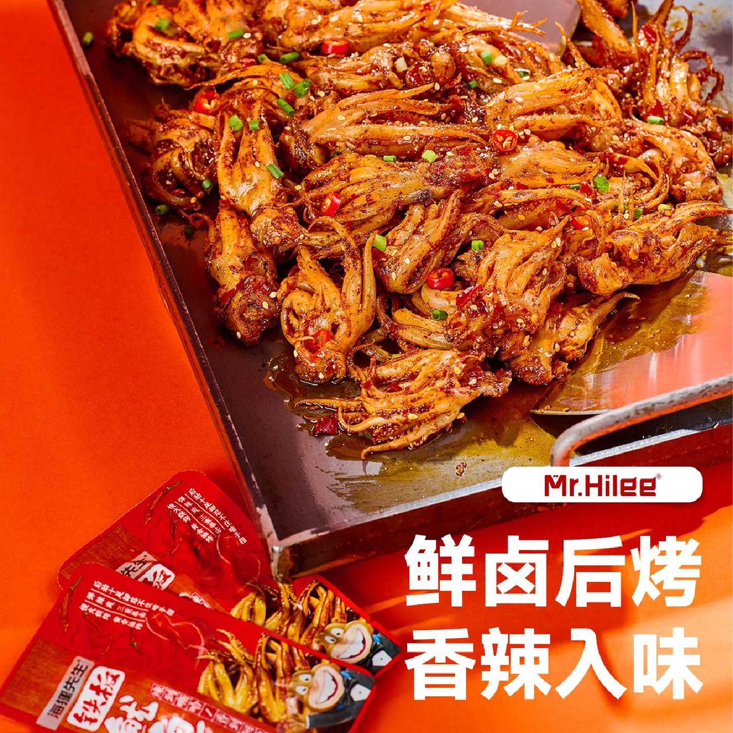 【海狸先生】铁板鱿鱼头大连特产烤鱿鱼须丝干条仔深夜解馋即食零