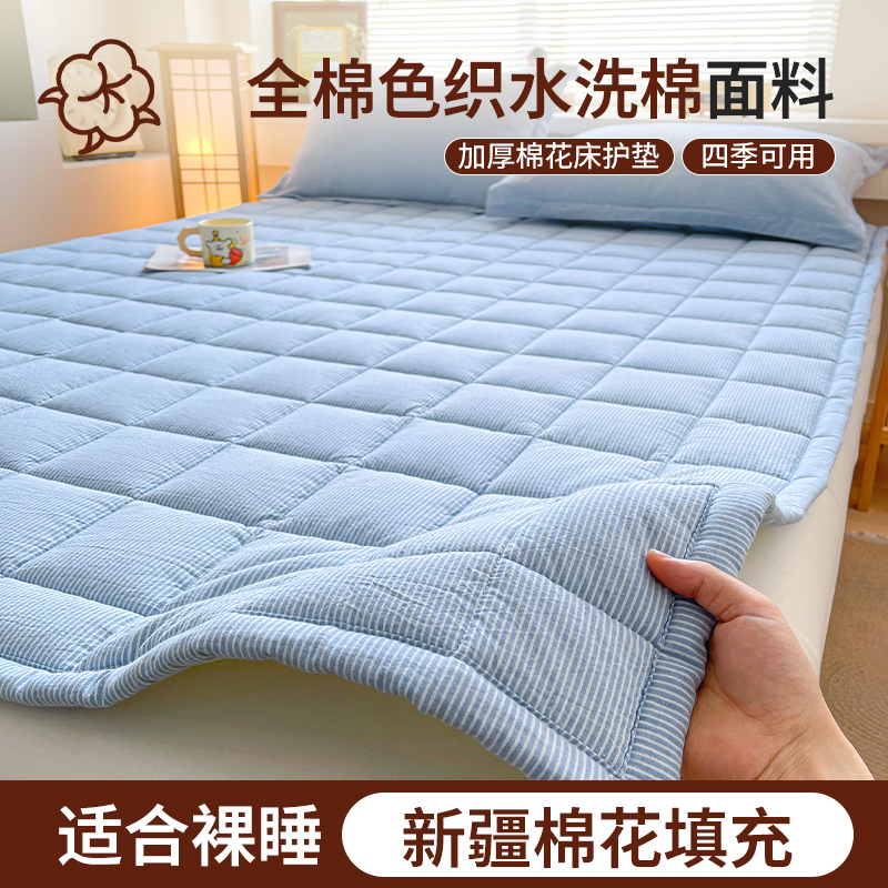 梦蔻全棉水洗棉家用四季垫子款棉花棉絮可软垫垫被被褥薄床垫水洗