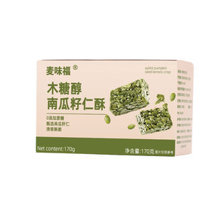 木糖醇南瓜子仁酥瓜籽仁无糖精坚果芝麻酥夫妇代餐糖友休闲零食品