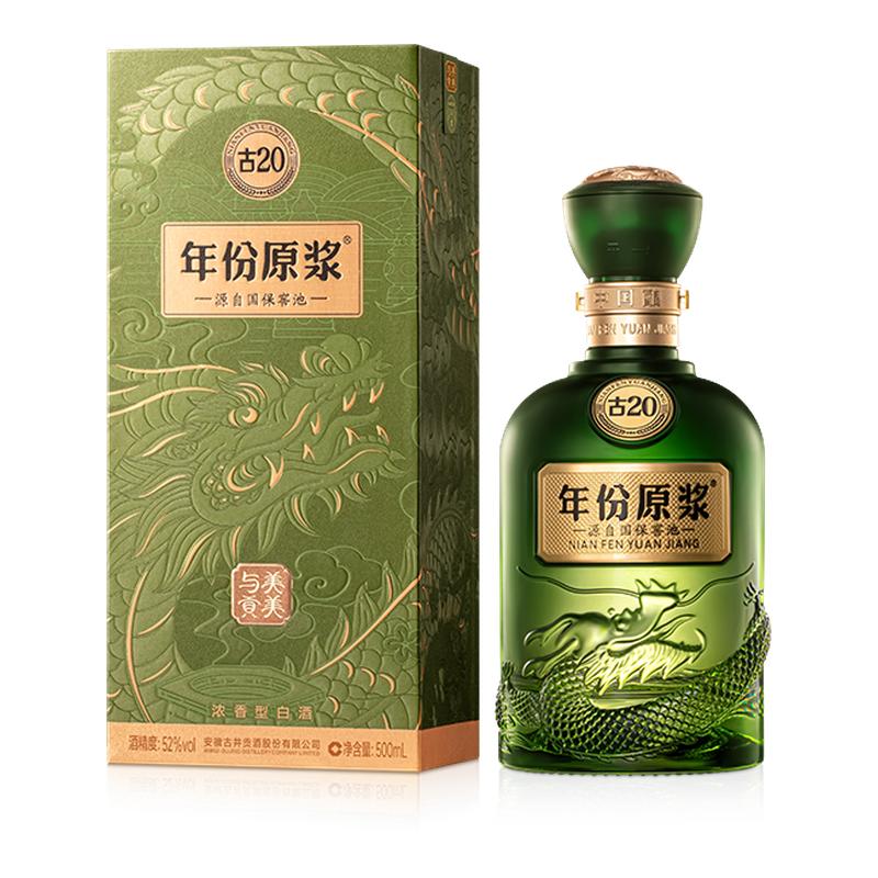 古井贡酒联名款美美与贡