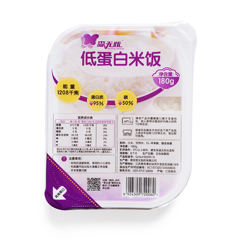 森无忧低蛋白大米真米粒脱蛋白熟米饭非合成口感好肾友单盒更方便
