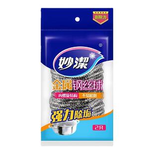 妙洁加大钢丝球不锈钢家用清洁球厨房洗碗刷金属不掉渣刷锅刷耐用