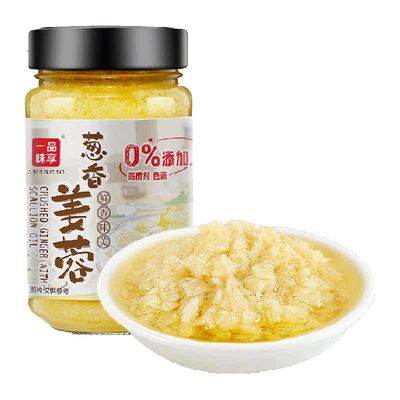 一品味享0防腐剂姜蓉酱蘸料烧烤