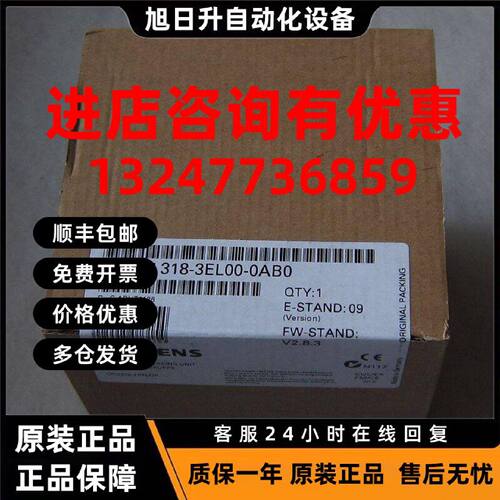议价西门子6ES7318-3EL00-0AB0/CPU319-3 PN/DP模块6ES7