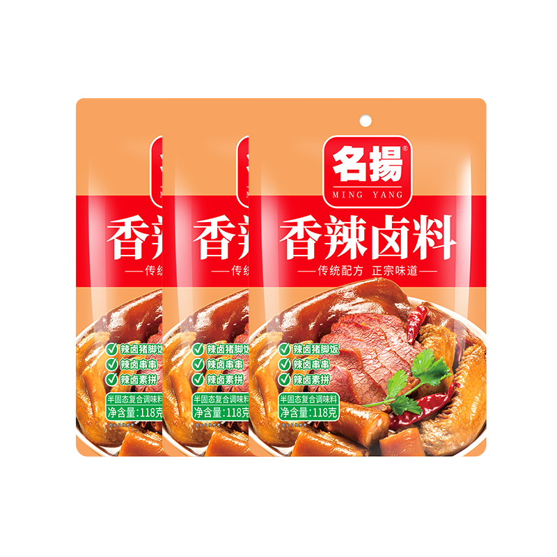 名扬卤料四川香辣串串