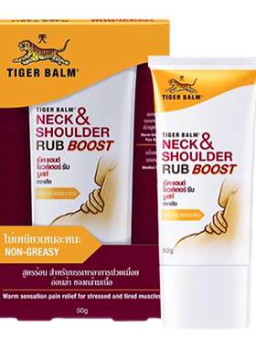 泰版Tiger Balm虎标颈肩舒肩颈霜泰国虎牌药膏肩颈酸痛膏特强配方