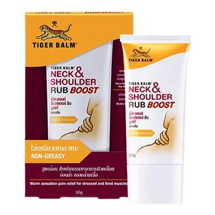 泰版Tiger Balm虎标颈肩舒肩颈霜泰国虎牌药膏肩颈酸痛膏特强配方