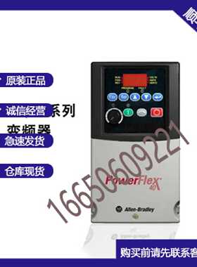 议价22B-D010N104 -AB罗克韦尔变频器 PF40系列 三相380V全新原装
