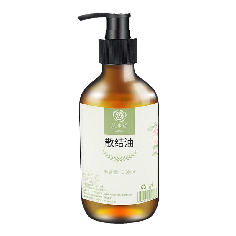 散结药油身体舒缓按摩油草本发热