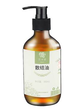 散结药油身体舒缓按摩油草本发热