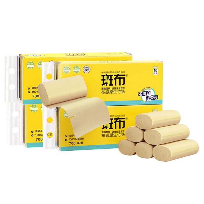 斑布卷纸无芯家用实惠装卫生纸本色竹浆学生宿舍厕纸实芯卷纸正品