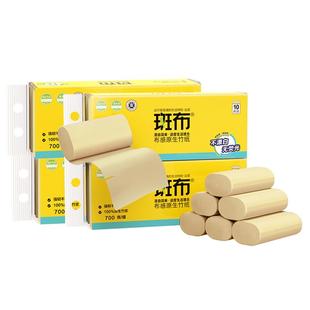 斑布卷纸无芯家用实惠装卫生纸本色竹浆学生宿舍厕纸实芯卷纸正品