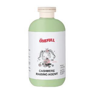 ONEFULL毛衣缩水还原剂羊毛衫放大专用清洗剂毛呢大衣蓬松剂