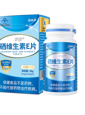 富硒康专利硒片99.9%复合有机硒