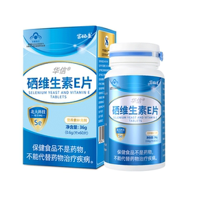 硒片补硒正品官方旗舰店Hphv增强富硒酵母硒元素有机硒(搜免疫力)