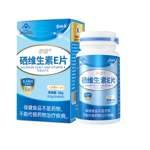 有机硒富硒酵母硒片补硒正品官方旗舰店Hp增强硒元素(搜h免疫力v)