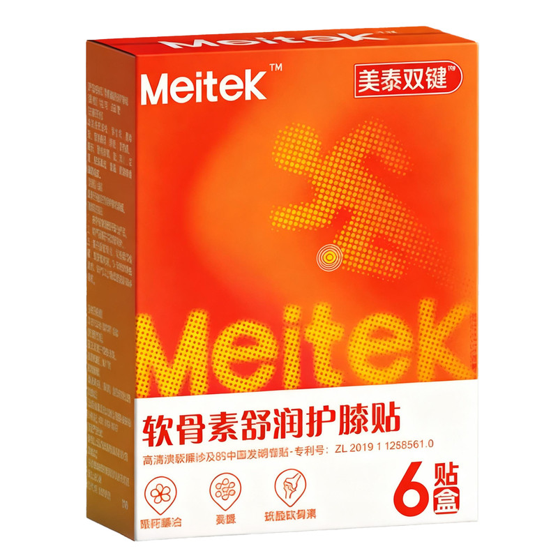 美泰双键meitek软骨素舒润护膝贴健康关节青少年成人贴