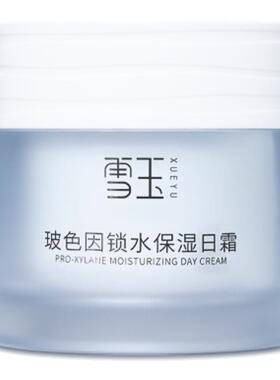 雪玉玻色因锁水保湿日霜