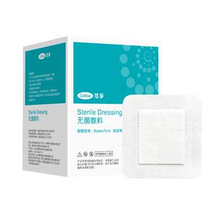 可孚医用无菌敷贴大号创可贴敷料伤口剖腹产洗澡pu膜防水透气贴