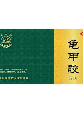 [观音阁]龟甲胶125g/盒