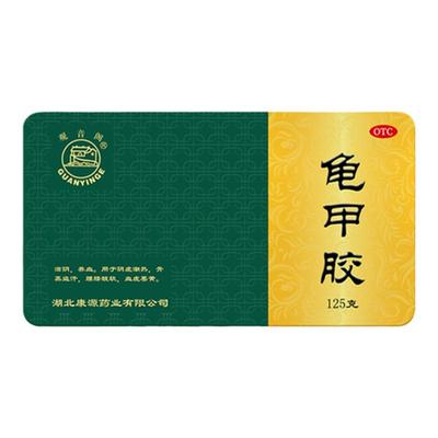 【观音阁】龟甲胶125g/盒