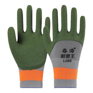正品春涛橡胶劳保手套工作耐磨防滑透气乳胶浸胶柔软工地建筑作业
