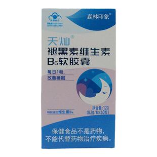 森林印象天灿褪黑素软胶囊60粒每日1粒有助于改善睡眠保健品正品