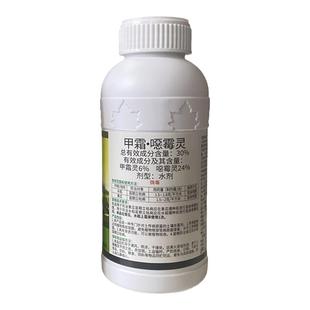 苗爽30%甲霜恶霉灵水剂立枯病甲霜恶毒灵恶菌灵钾霜恶霉灵杀菌剂