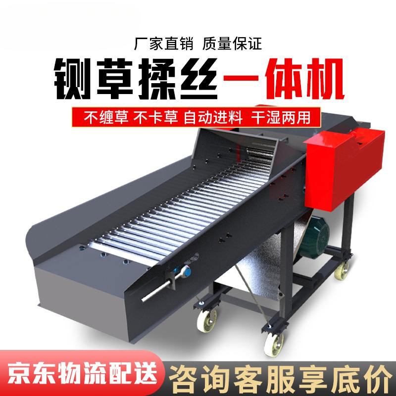 铡草机新款家用养殖牛羊打草机铡草揉丝一体机干湿两用秸秆粉碎机