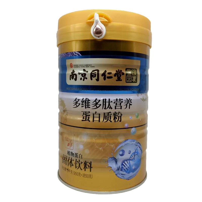 多维多肽蛋白质粉营养品可以吃饮食适合吃补品零食品送父母