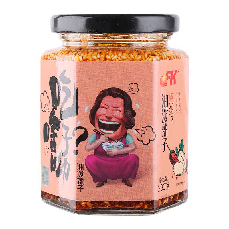 OFK四川正宗油泼辣子麻辣香辣凉拌菜下饭菜拌面酱料辣椒油香辣酱