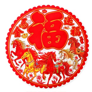 2026马年喜庆用品门贴植绒静电贴新年装饰春节布置福字贴剪纸窗花