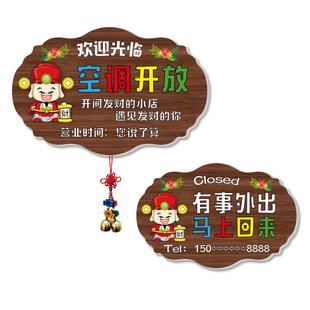 营业中挂牌门牌定制欢迎光临空调开放双面电话时间有事外出提示牌